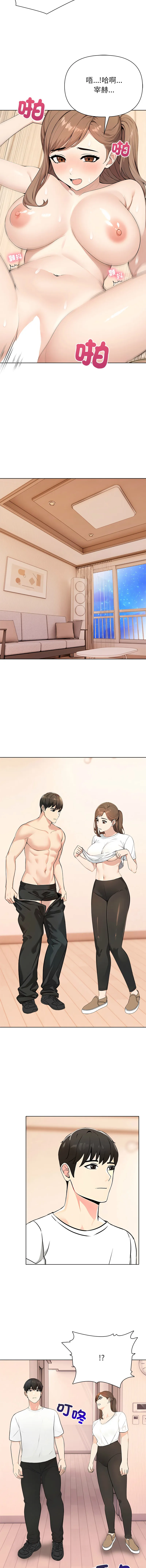 世界末日 第3话