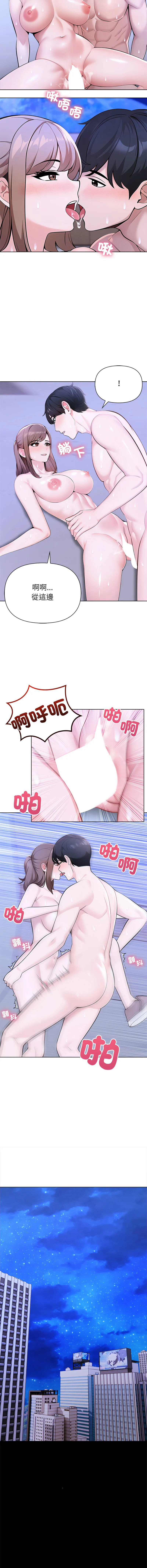 世界末日 第2话