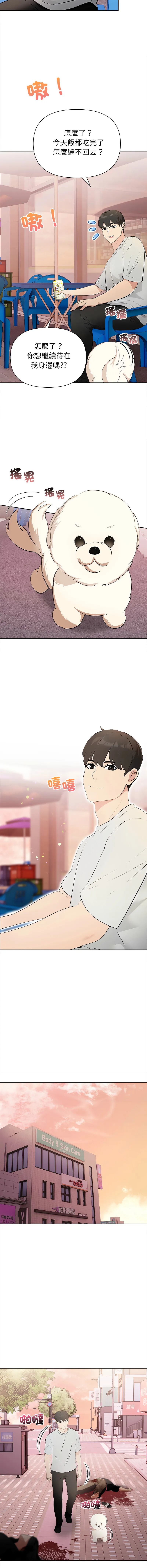 世界末日 第1话