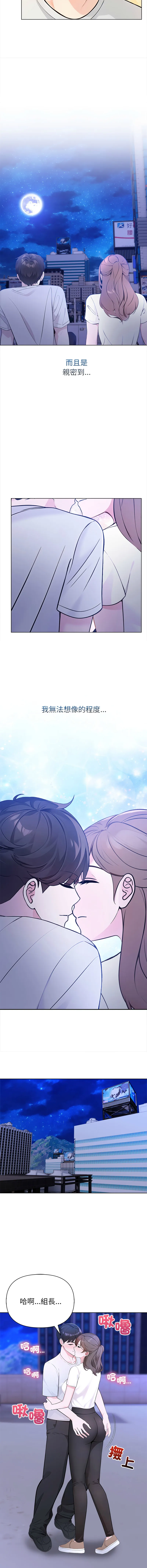 世界末日 第2话