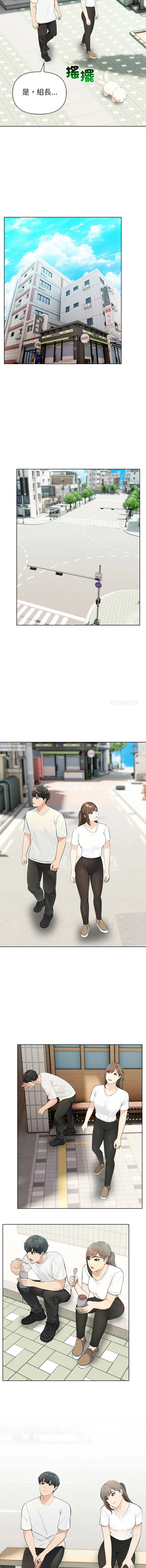 世界末日 第3话