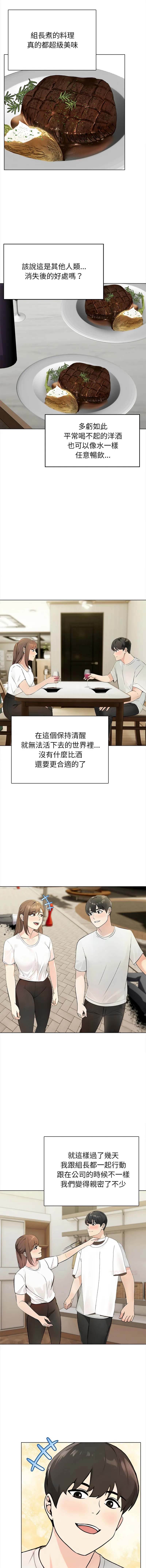 世界末日 第2话