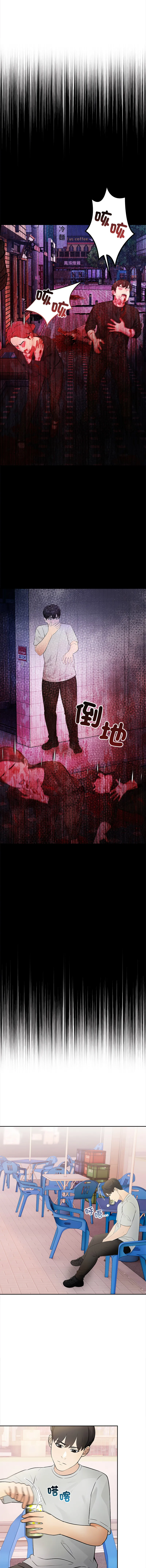 世界末日 第1话