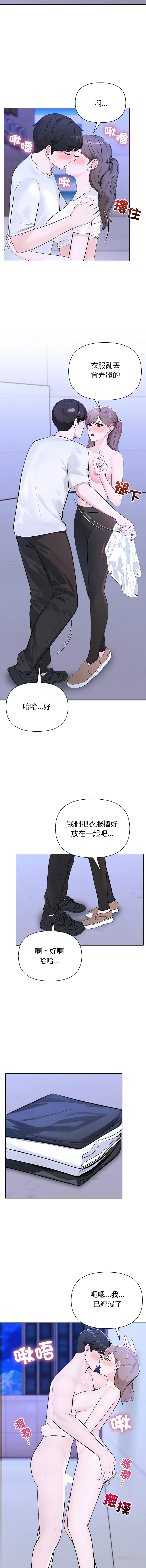 世界末日 第2话