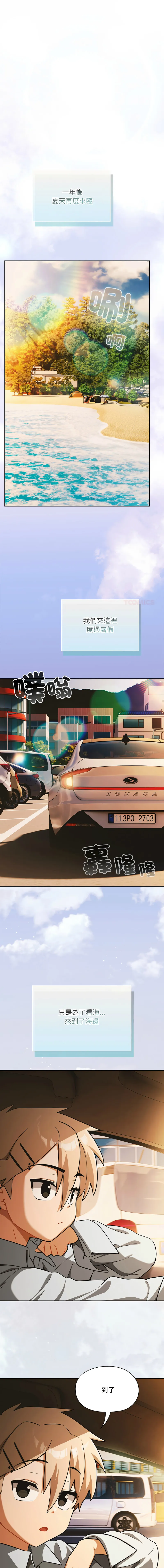 扑克脸姐姐的私讯 第6话 完结
