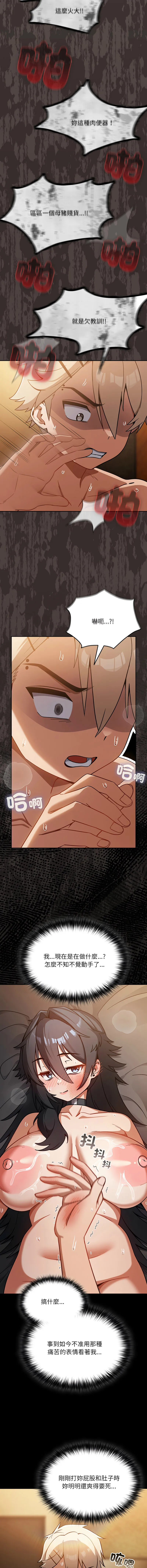 扑克脸姐姐的私讯 第3话