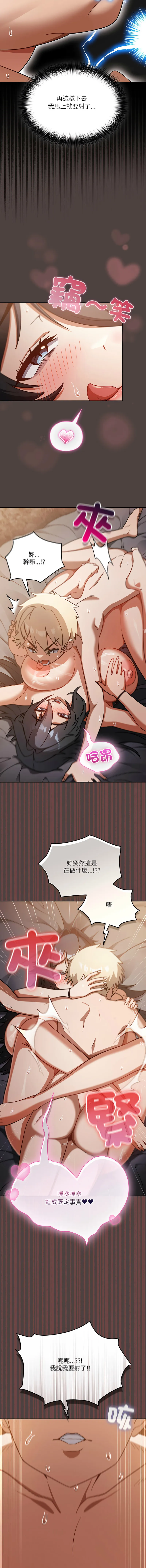 扑克脸姐姐的私讯 第3话