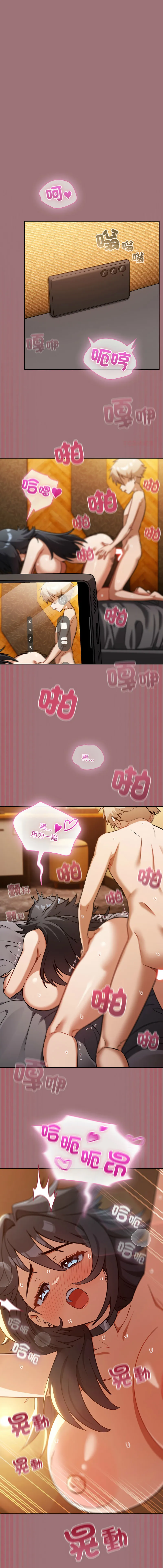 扑克脸姐姐的私讯 第4话