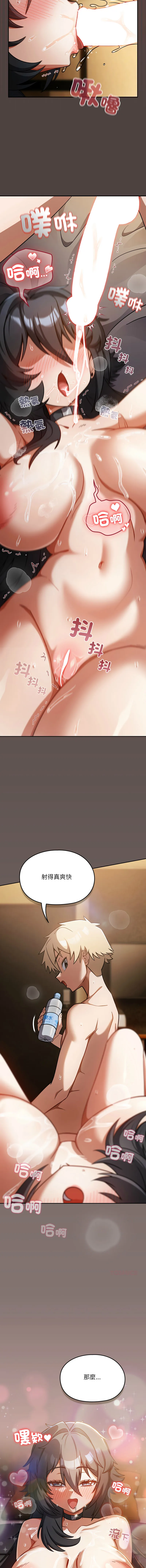 扑克脸姐姐的私讯 第2话