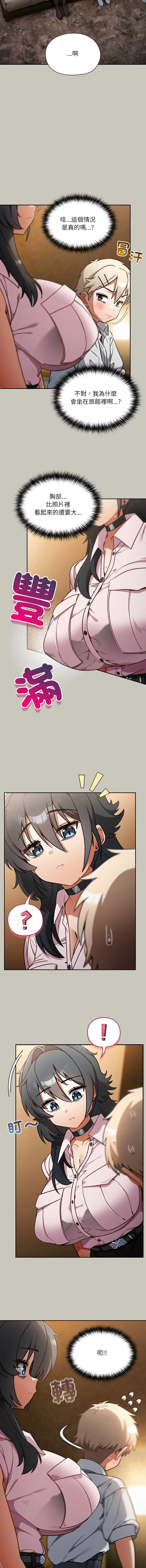 扑克脸姐姐的私讯 第1话