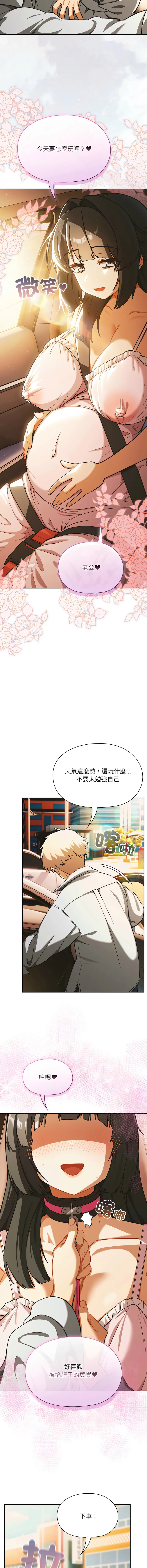 扑克脸姐姐的私讯 第6话 完结