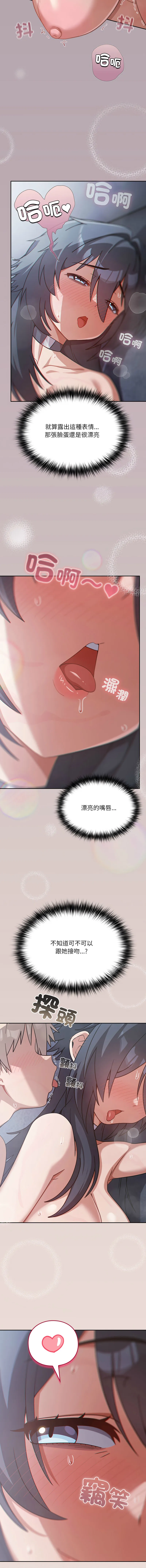 扑克脸姐姐的私讯 第4话