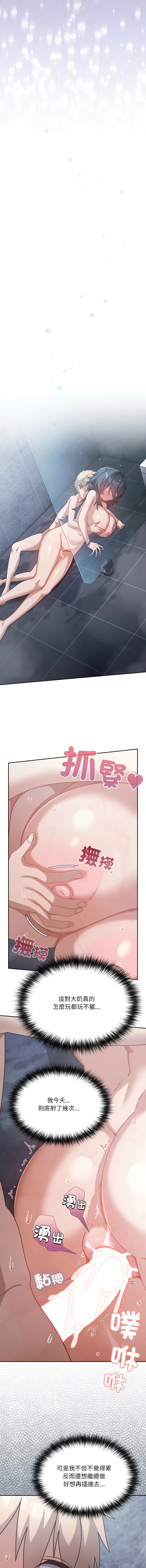 扑克脸姐姐的私讯 第4话