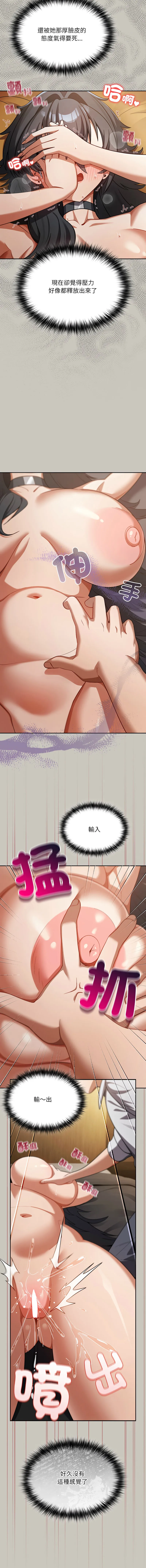 扑克脸姐姐的私讯 第2话