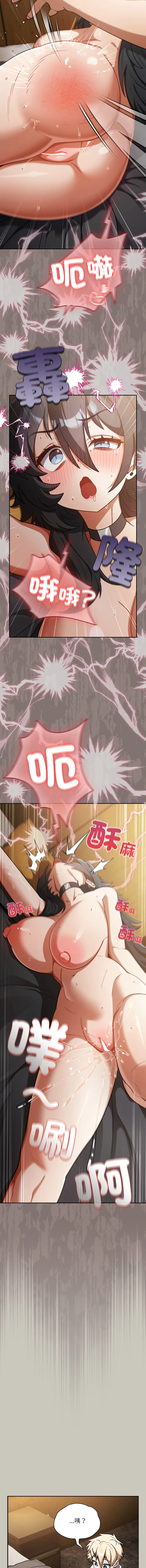 扑克脸姐姐的私讯 第2话