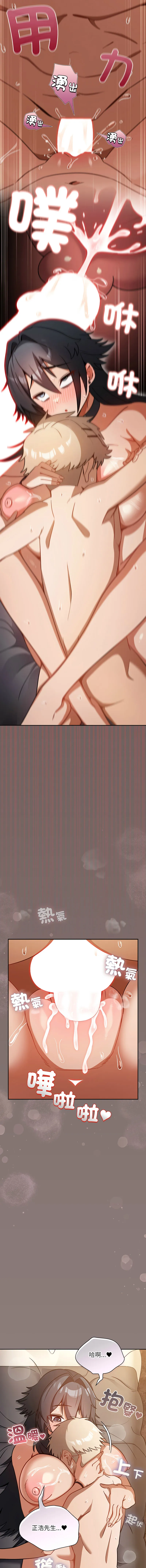 扑克脸姐姐的私讯 第3话