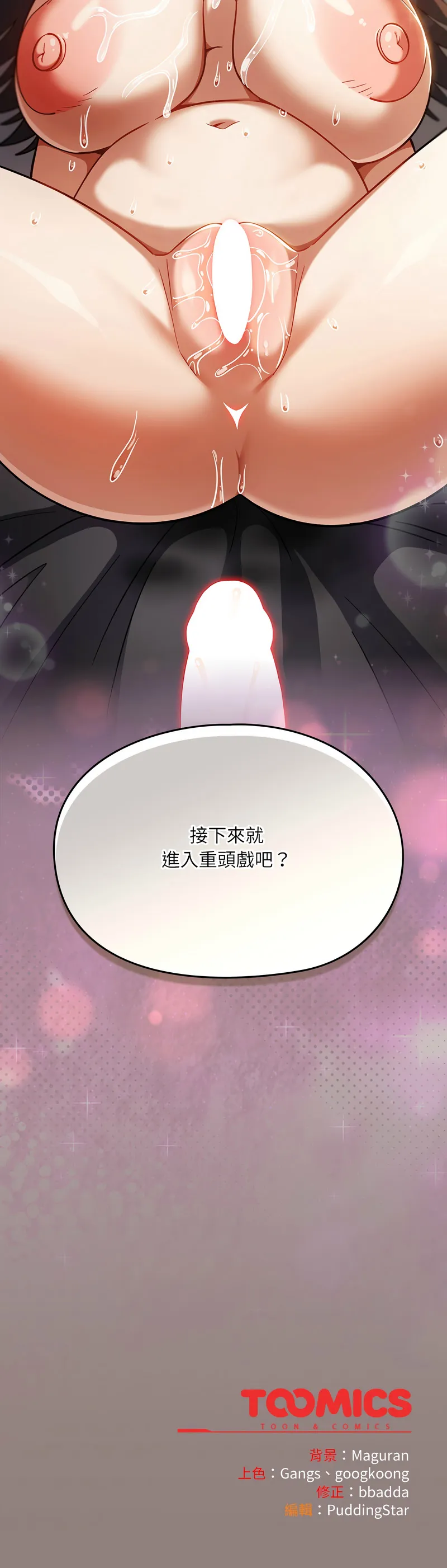 扑克脸姐姐的私讯 第2话