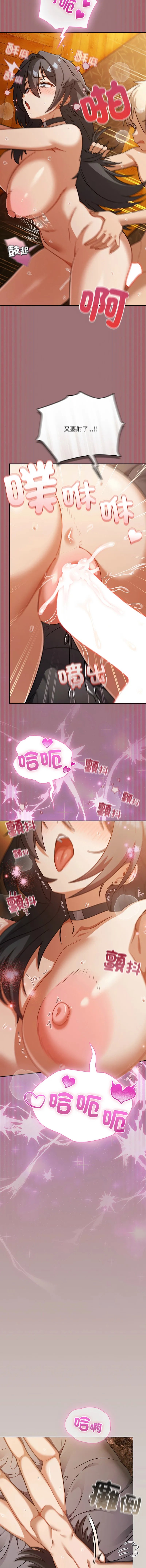 扑克脸姐姐的私讯 第4话