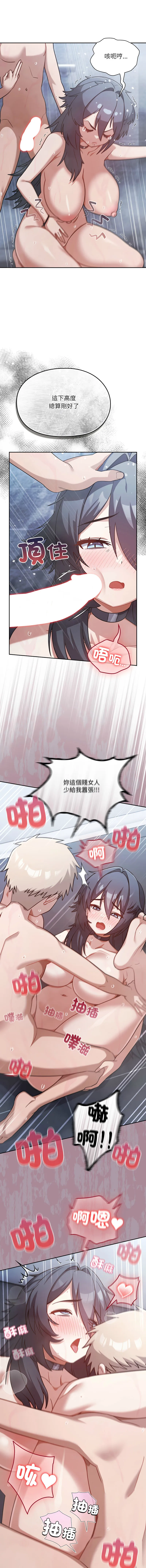 扑克脸姐姐的私讯 第4话