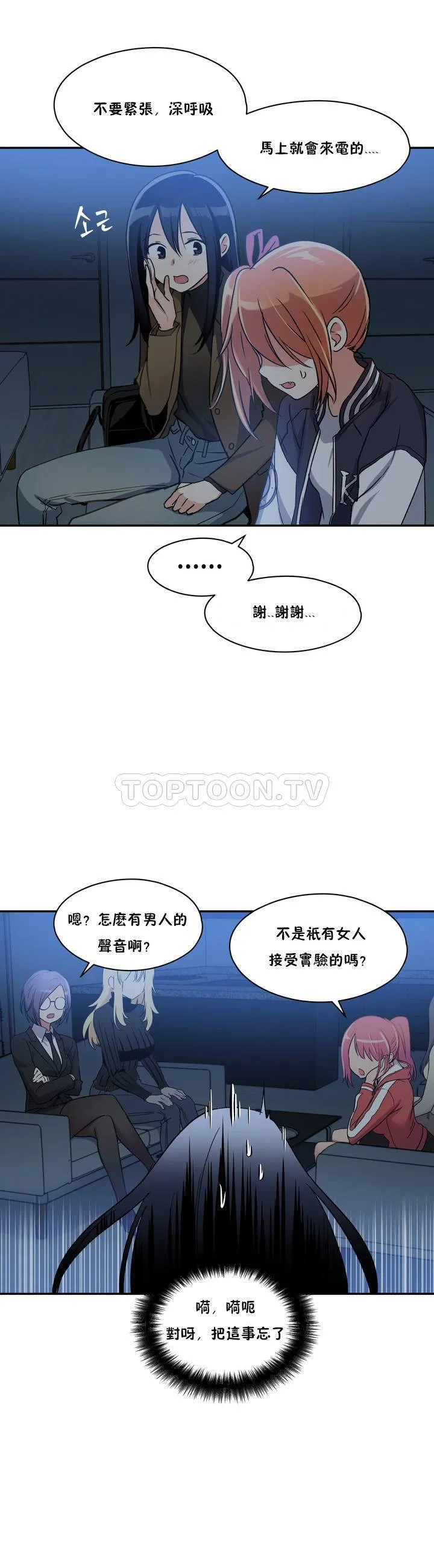 初恋豚鼠 第1话