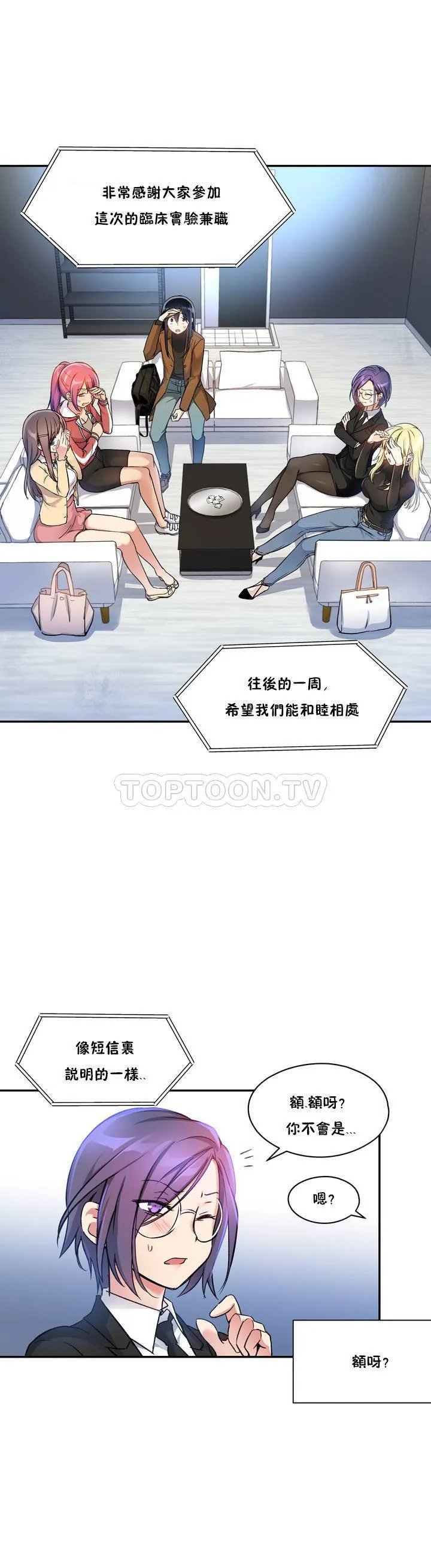 初恋豚鼠 第1话