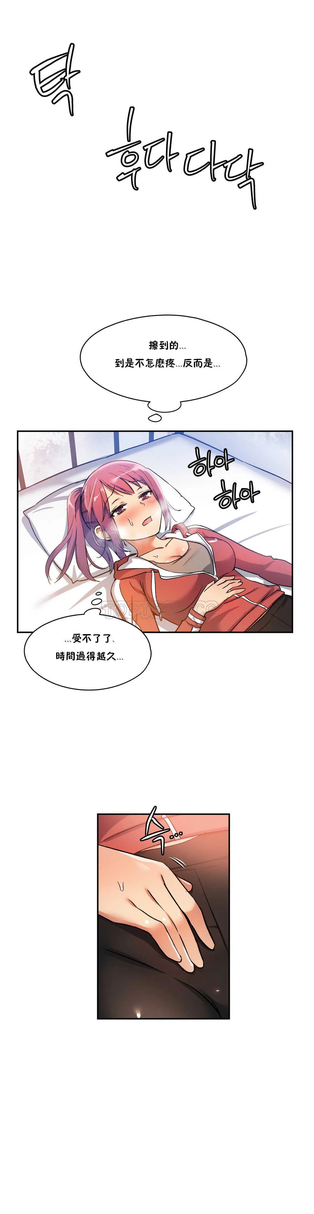 初恋豚鼠 第2话