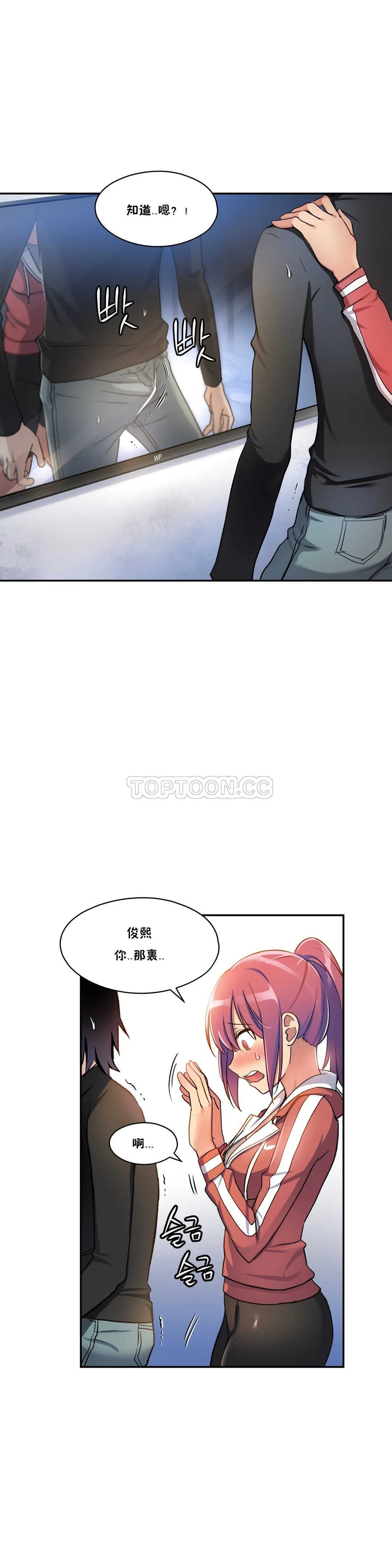 初恋豚鼠 第2话