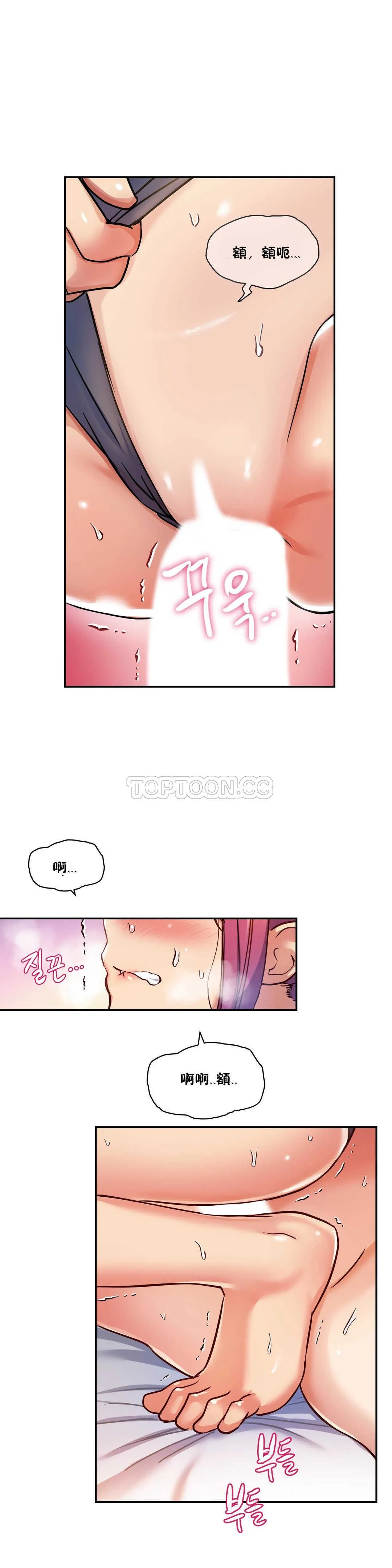 初恋豚鼠 第4话