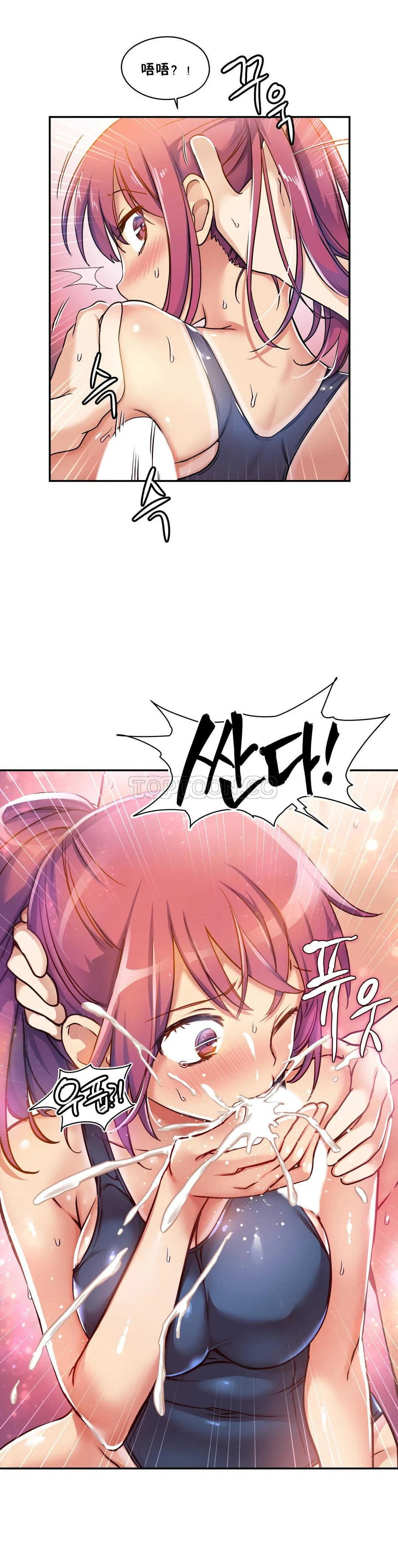 初恋豚鼠 第4话