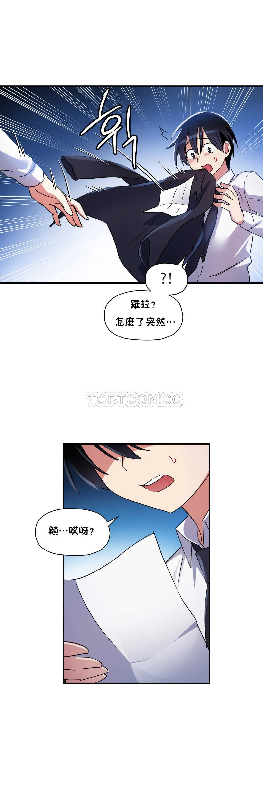 初恋豚鼠 第8话