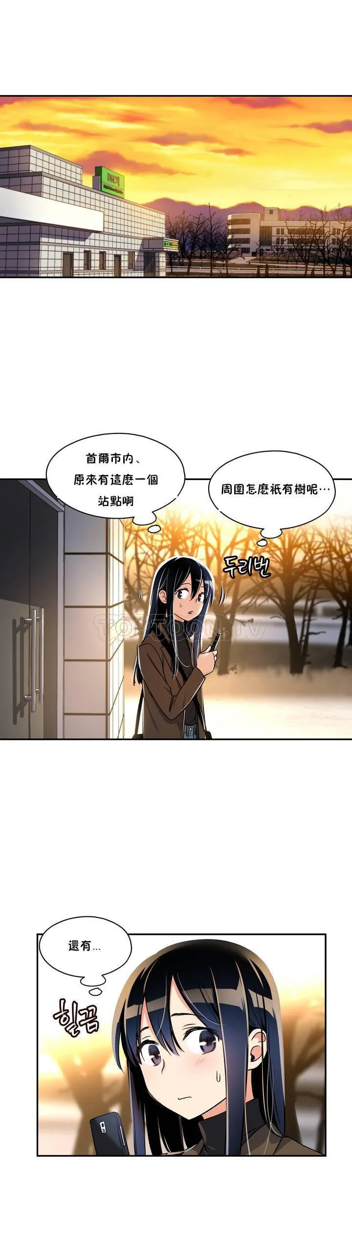 初恋豚鼠 第1话