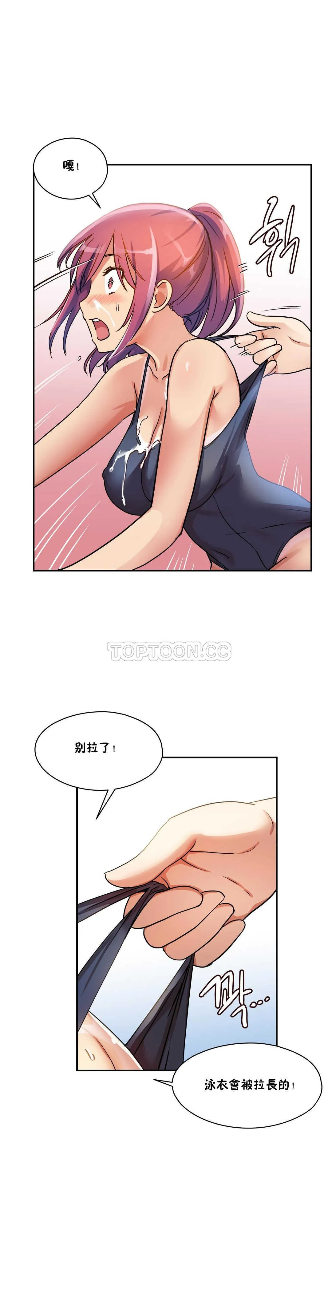 初恋豚鼠 第4话