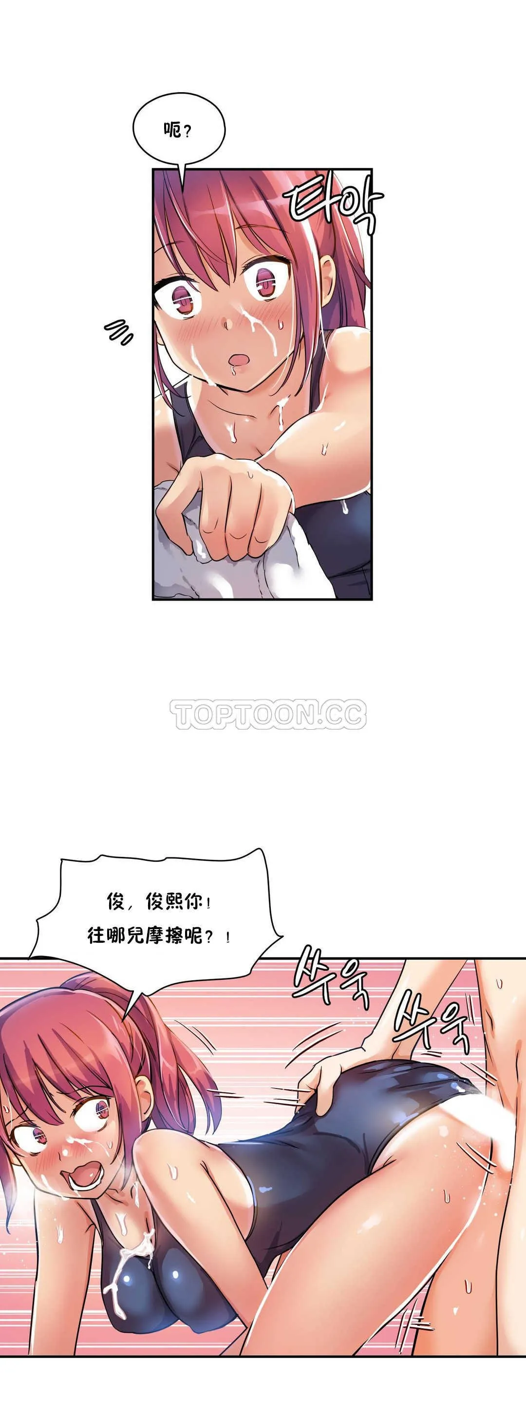 初恋豚鼠 第4话