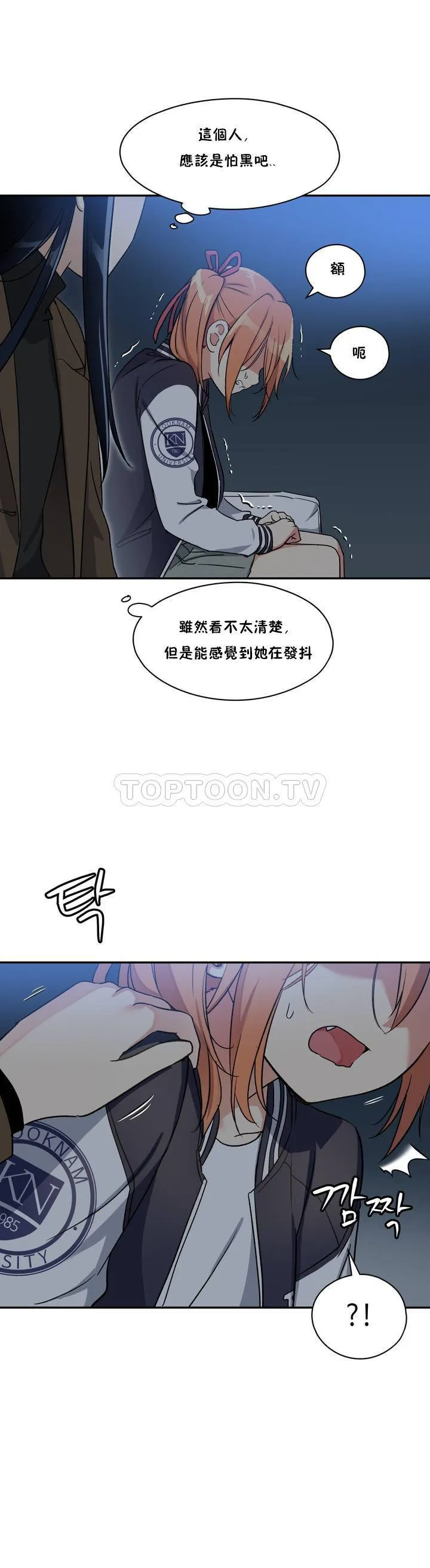 初恋豚鼠 第1话
