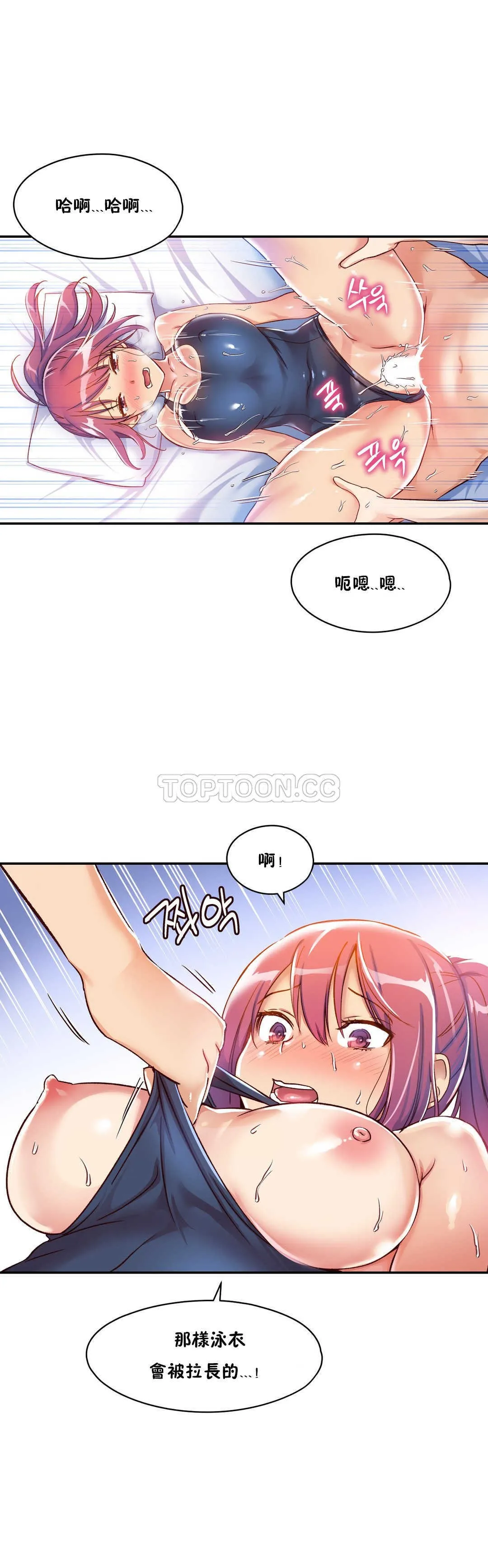 初恋豚鼠 第4话