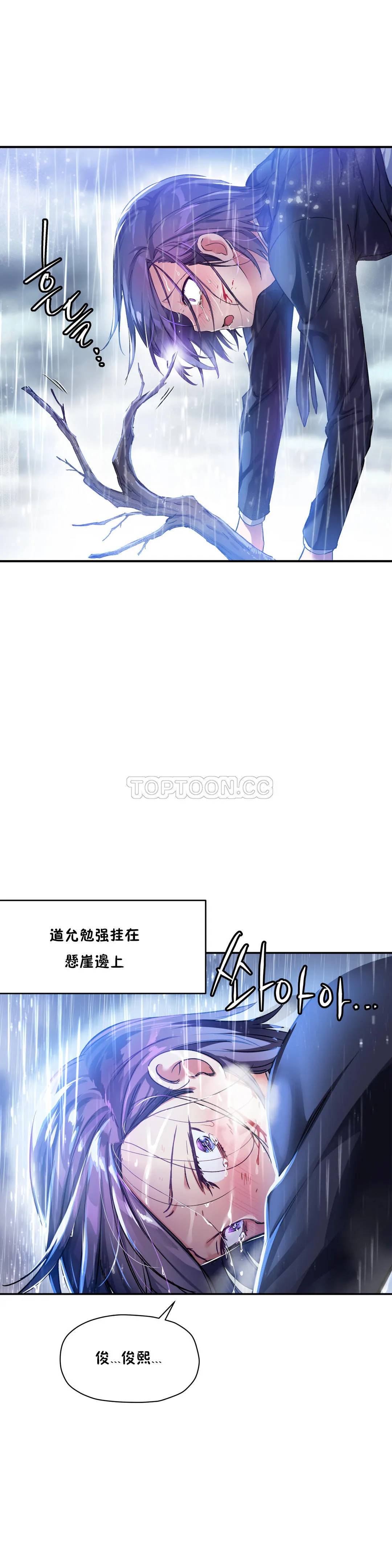 初恋豚鼠 第14话