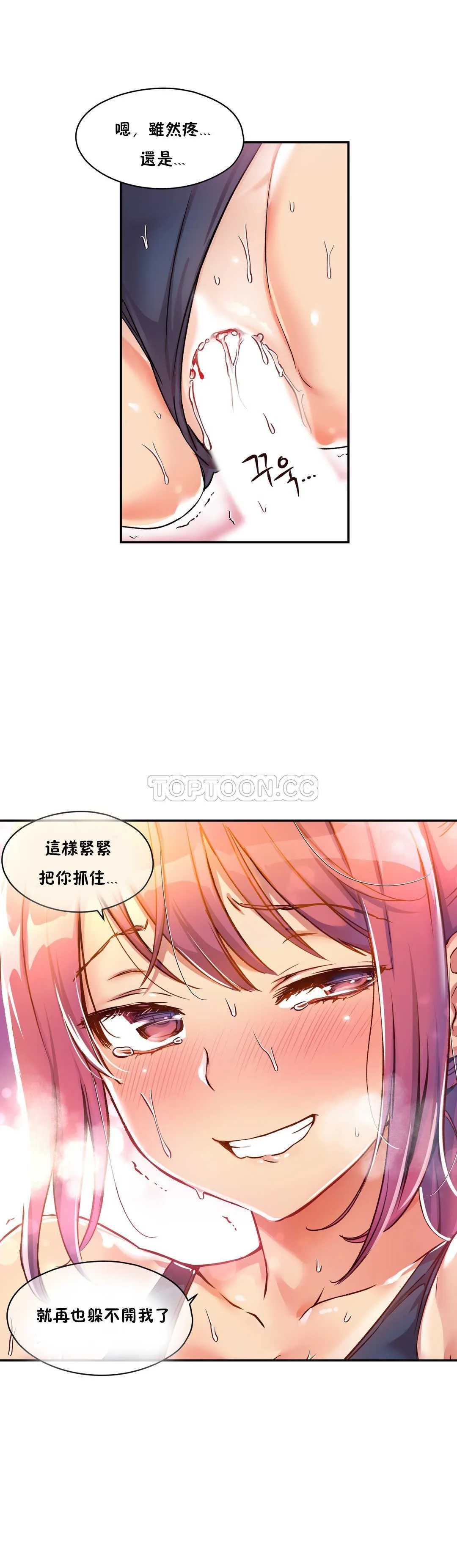 初恋豚鼠 第4话