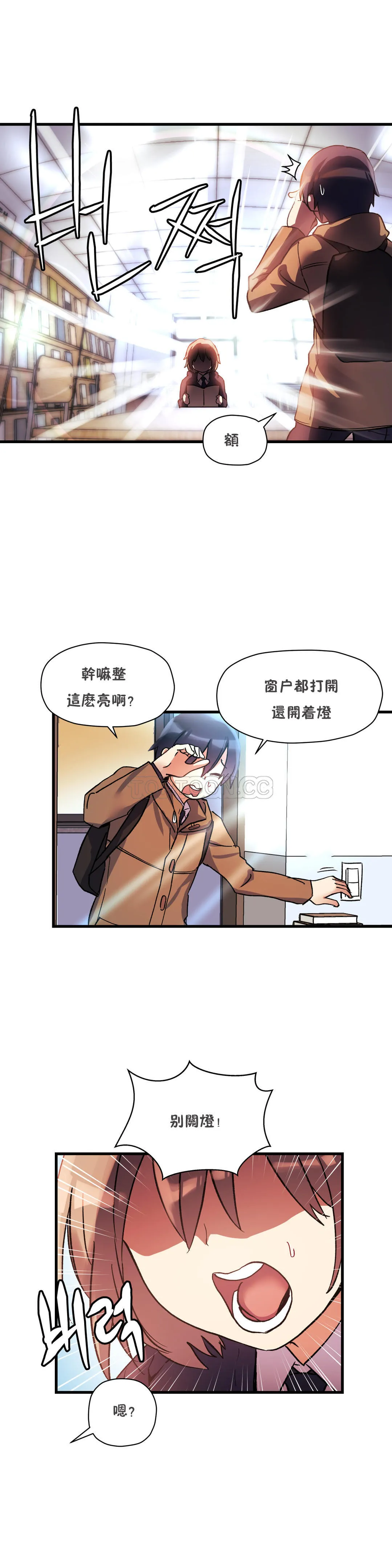 初恋豚鼠 第21话