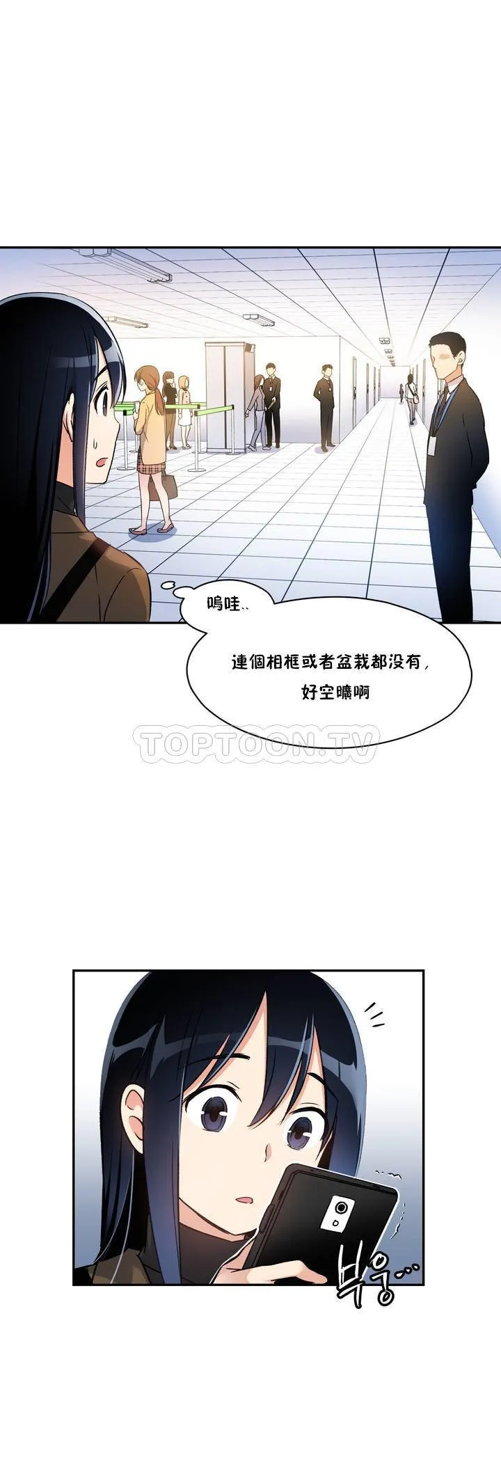 初恋豚鼠 第1话