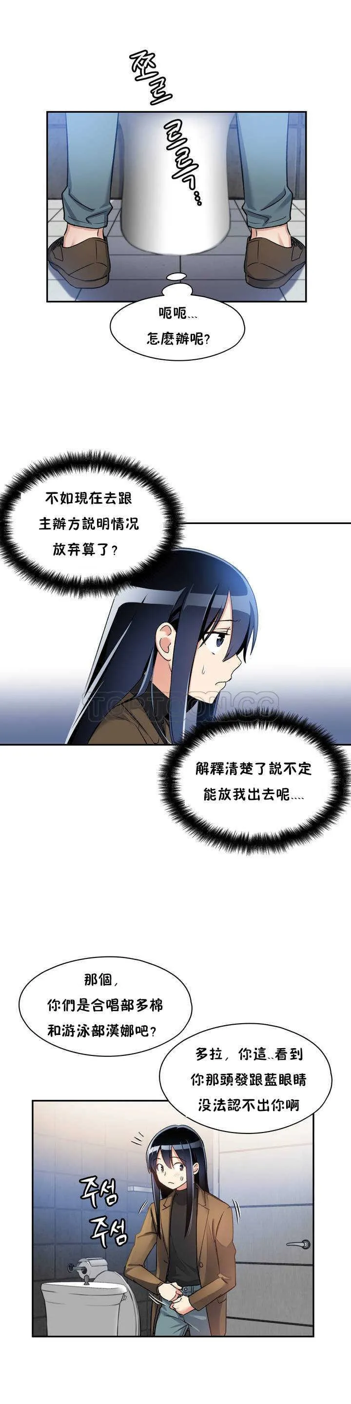初恋豚鼠 第1话