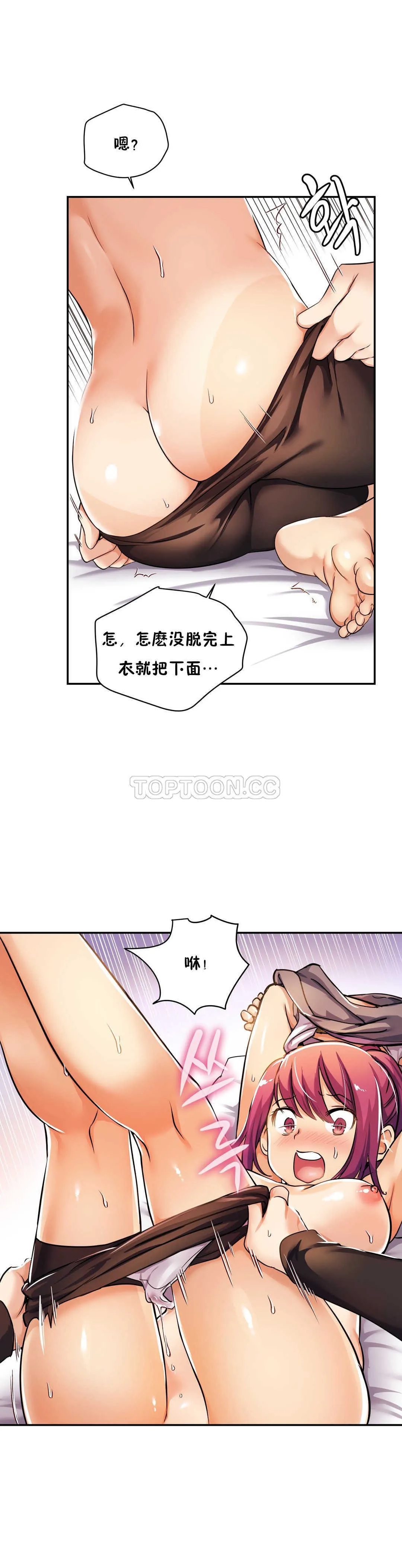 初恋豚鼠 第3话