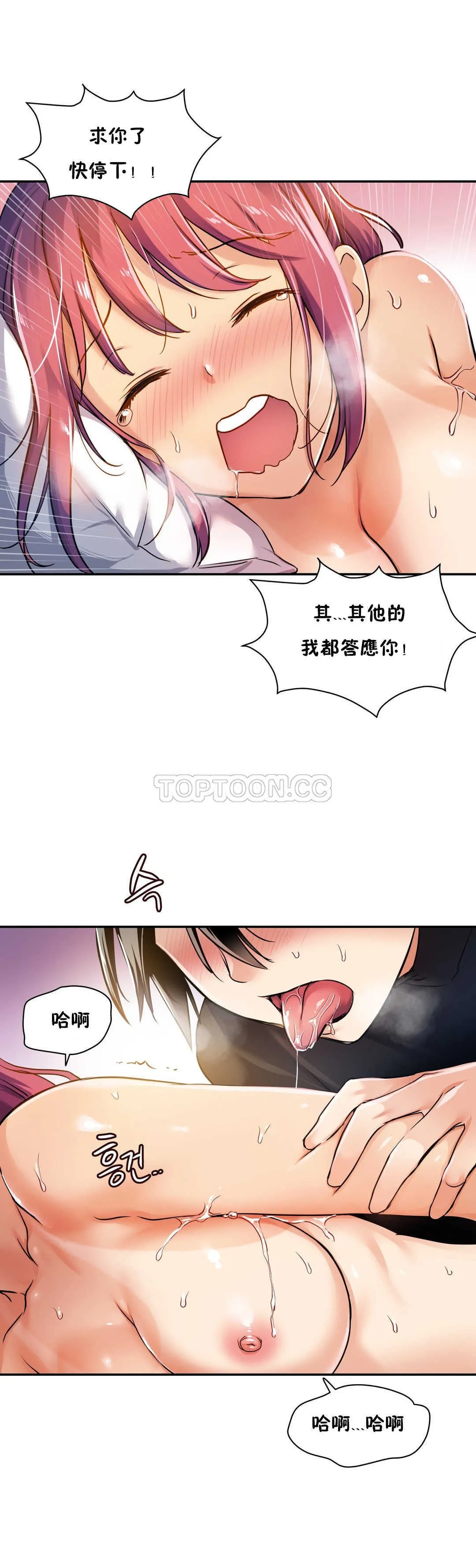 初恋豚鼠 第4话