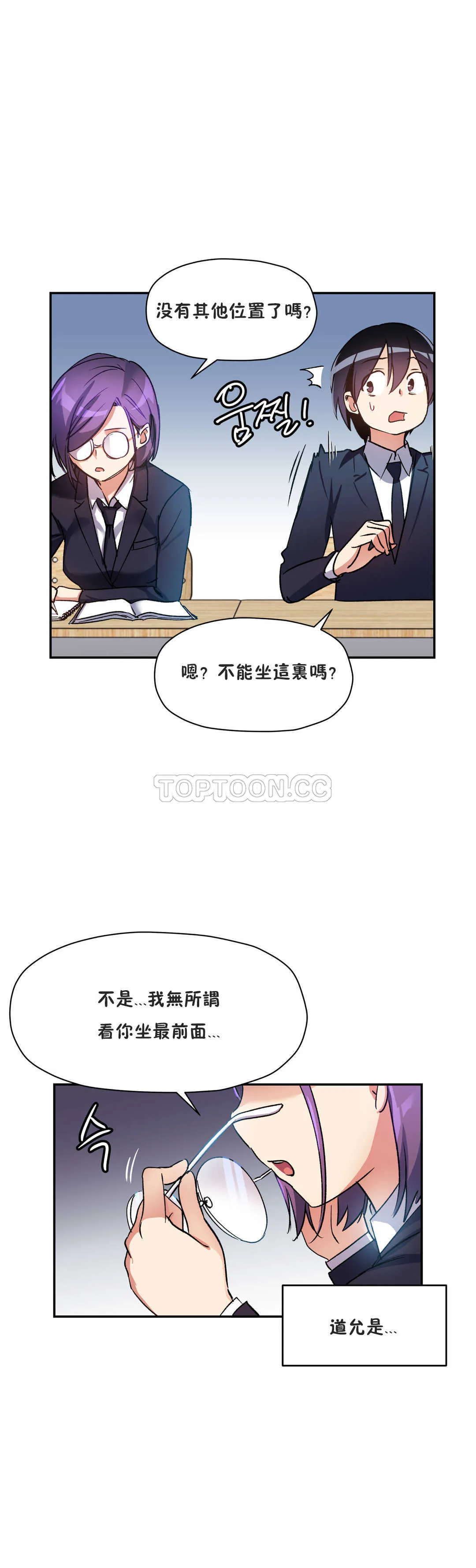 初恋豚鼠 第11话