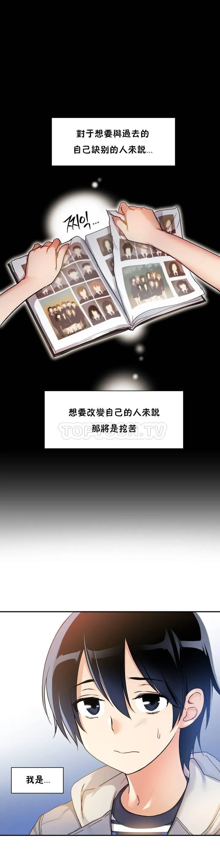 初恋豚鼠 第1话