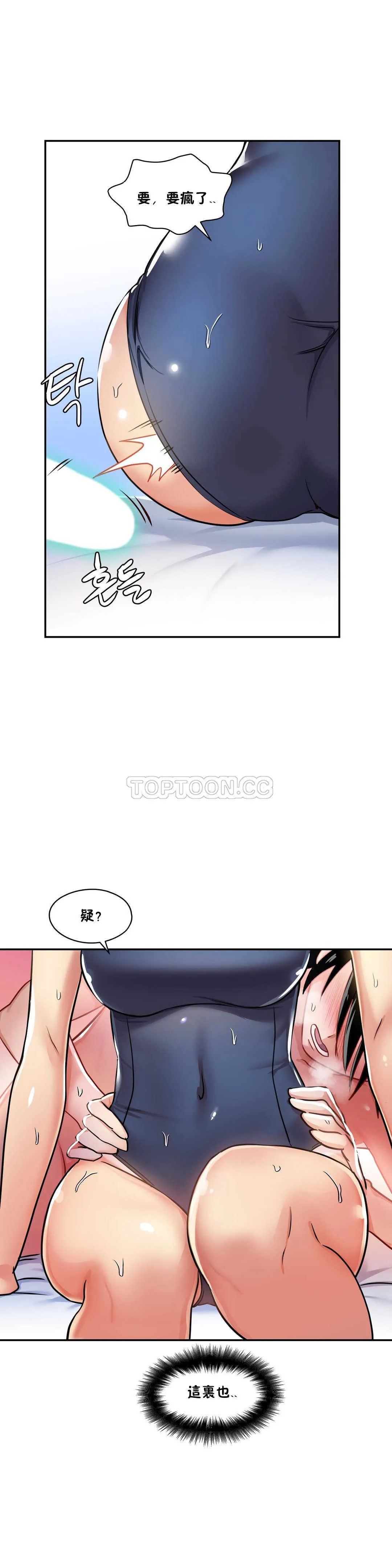 初恋豚鼠 第4话