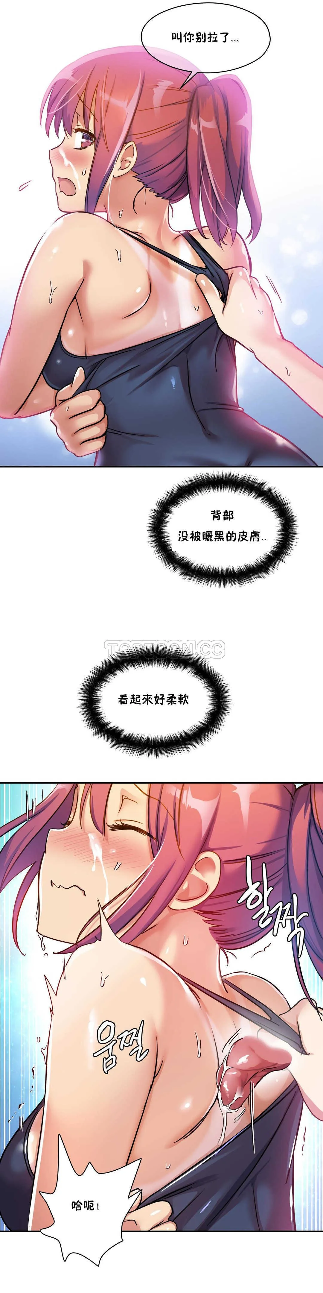 初恋豚鼠 第4话