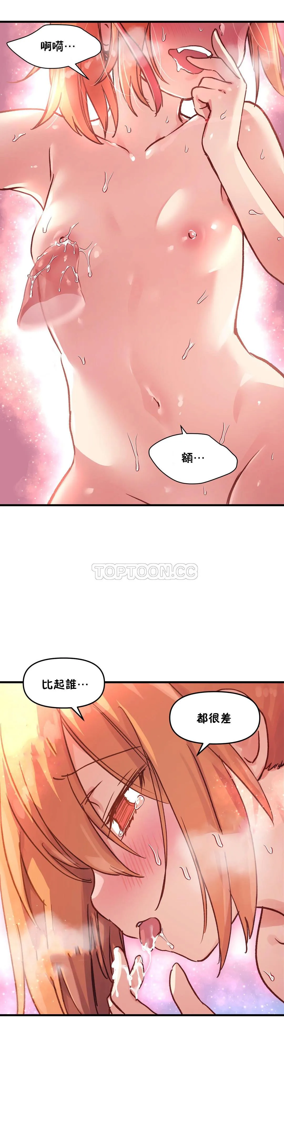 初恋豚鼠 第26话
