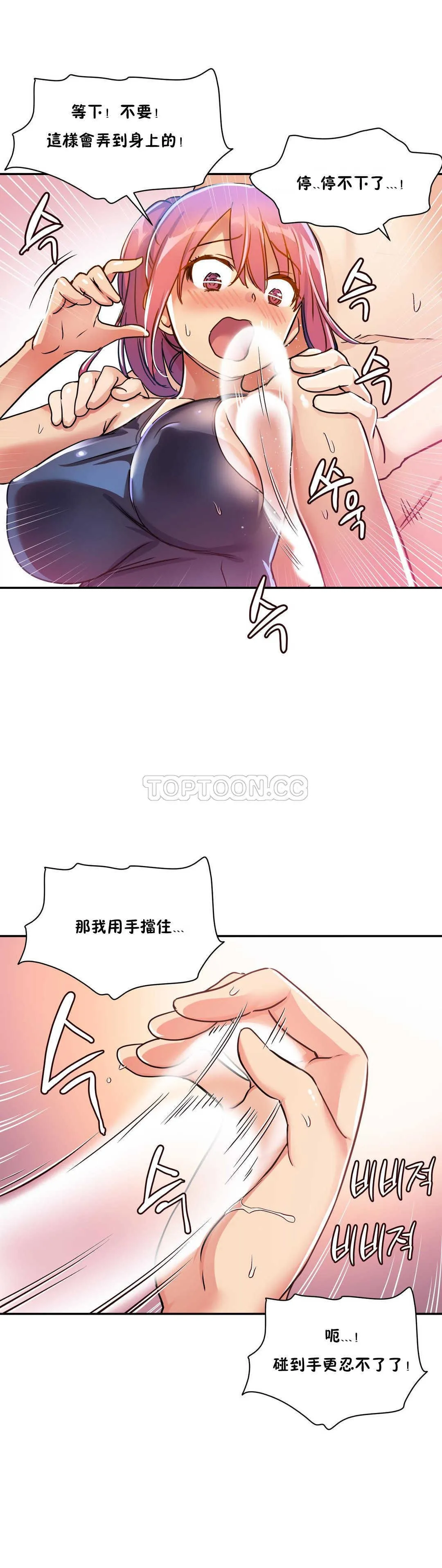 初恋豚鼠 第4话