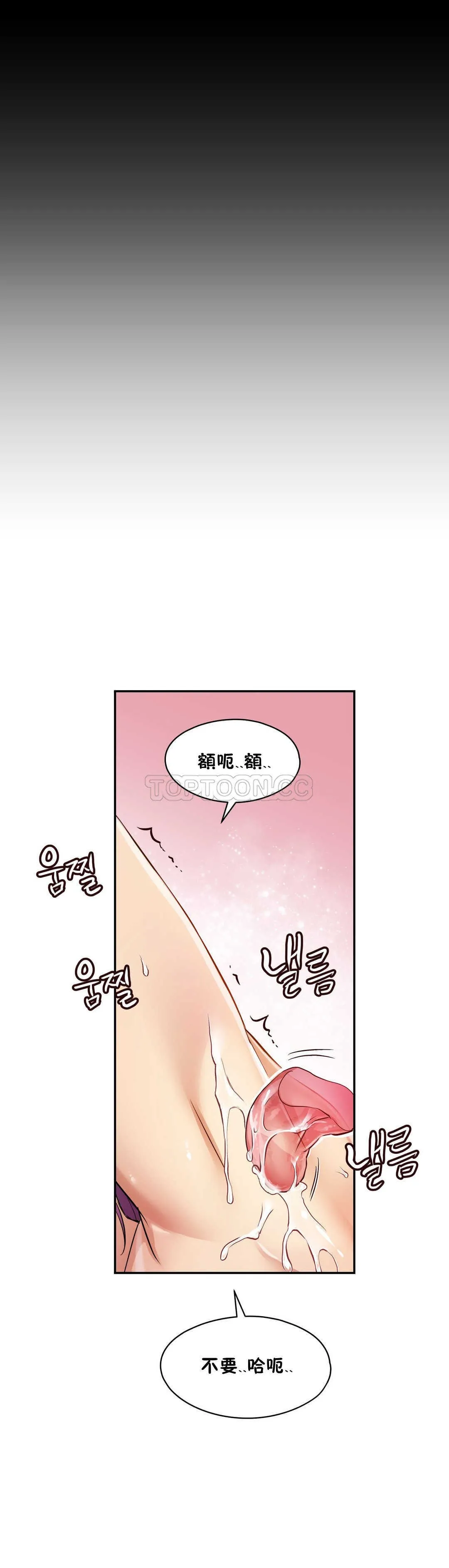 初恋豚鼠 第3话