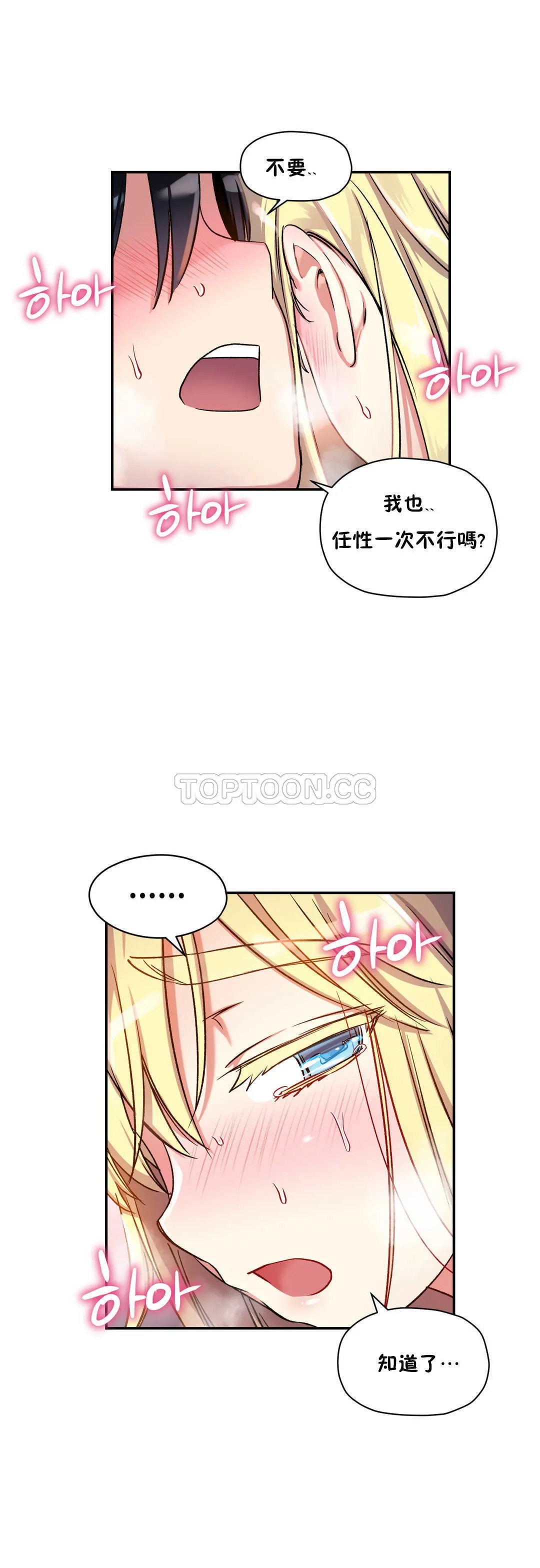 初恋豚鼠 第9话